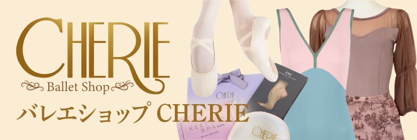 バレエショップ CHERIE
