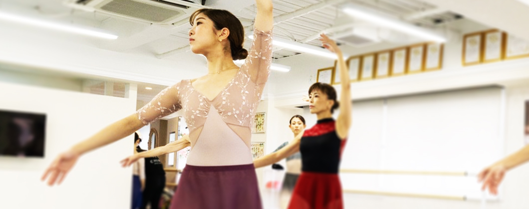 大阪市南堀江・東京都新宿区などにスタジオを構えている大人向けのバレエ教室です